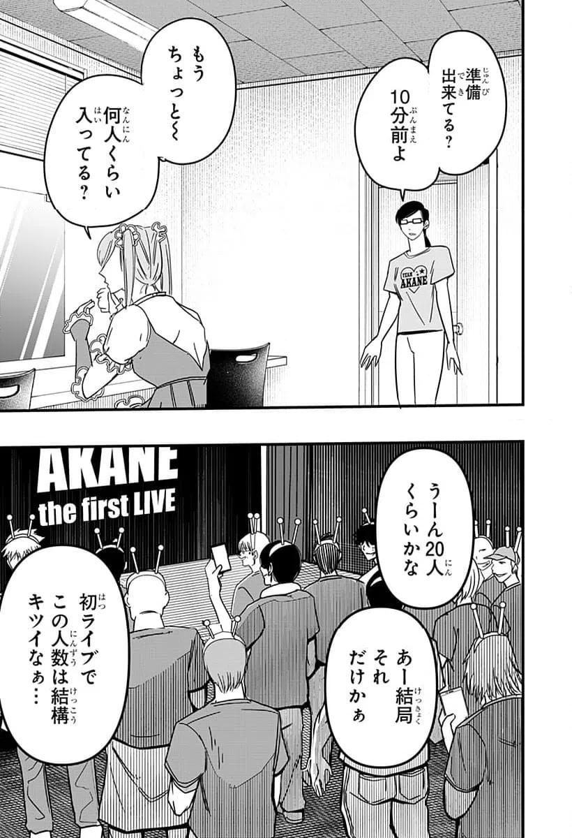 ページ 21 — 第8話