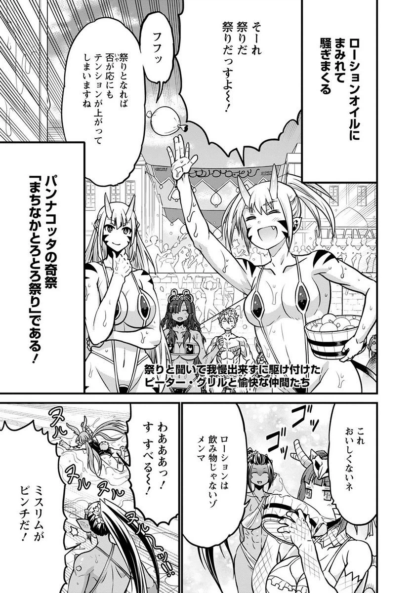 ページ 9 — 第47話