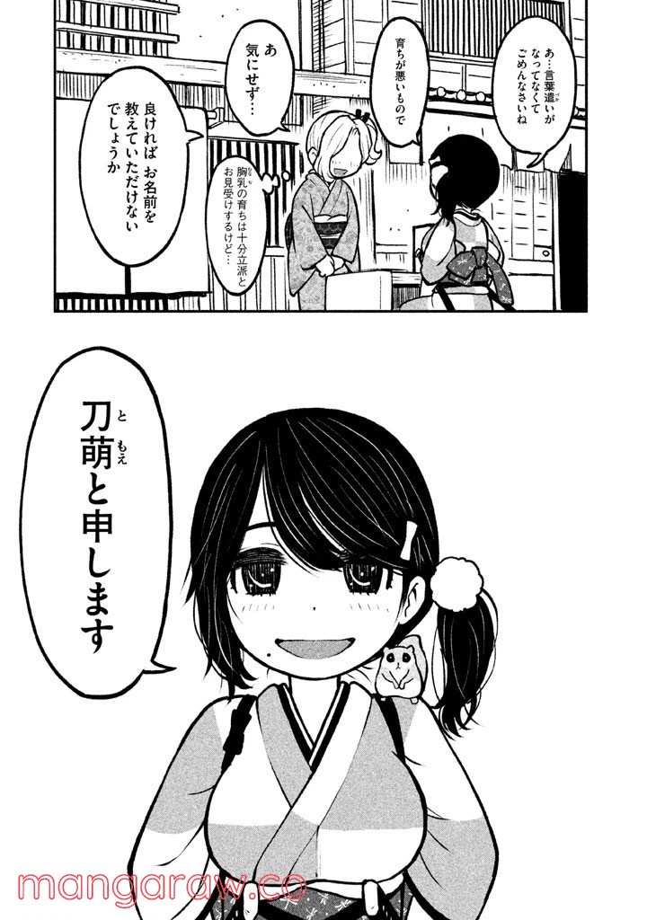 ページ 27 — 第7話