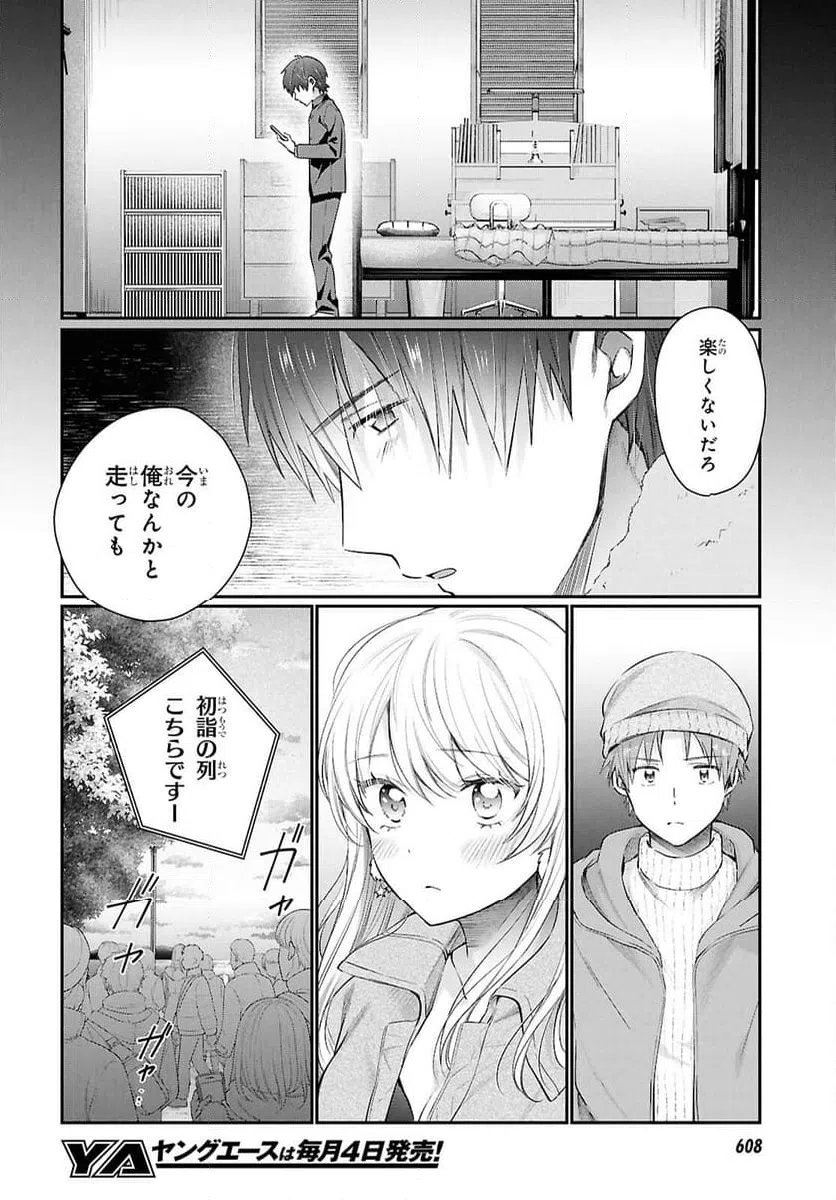 ページ 26 — 第73話