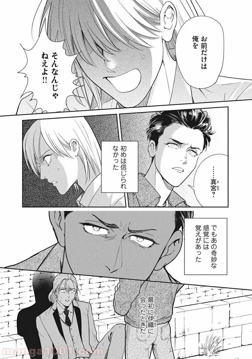 ページ 10 — 第15.2話
