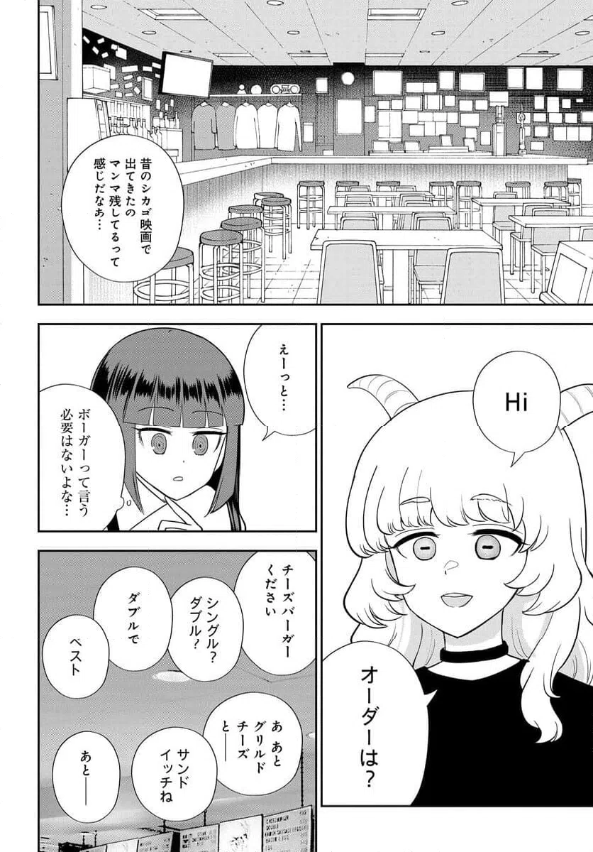 ページ 22 — 第24話
