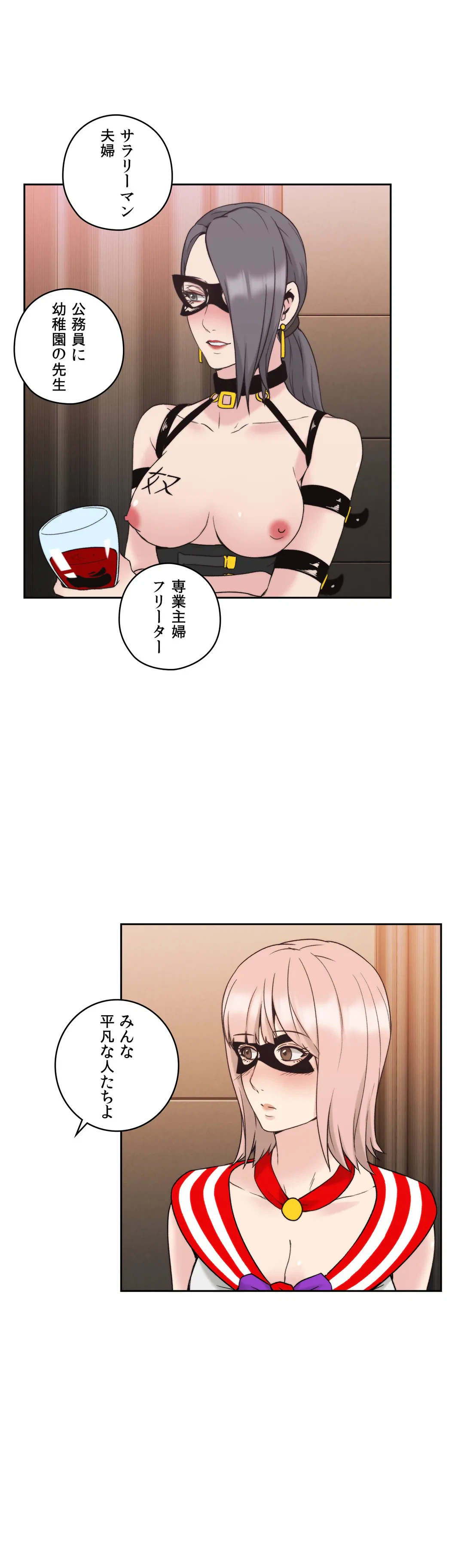 ページ 15 — 第25話