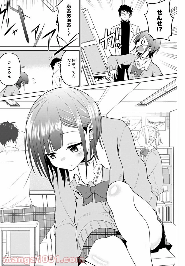ページ 5 — 第5話