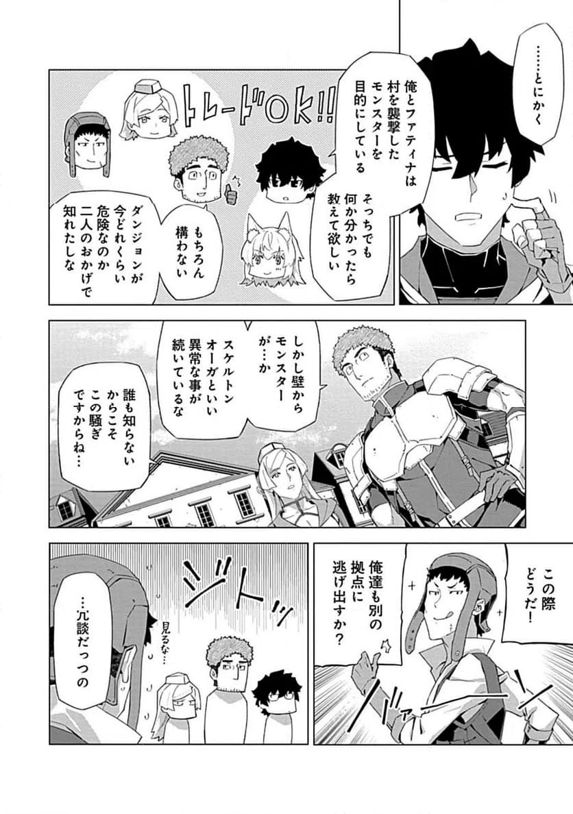 ページ 4 — 第10.1話