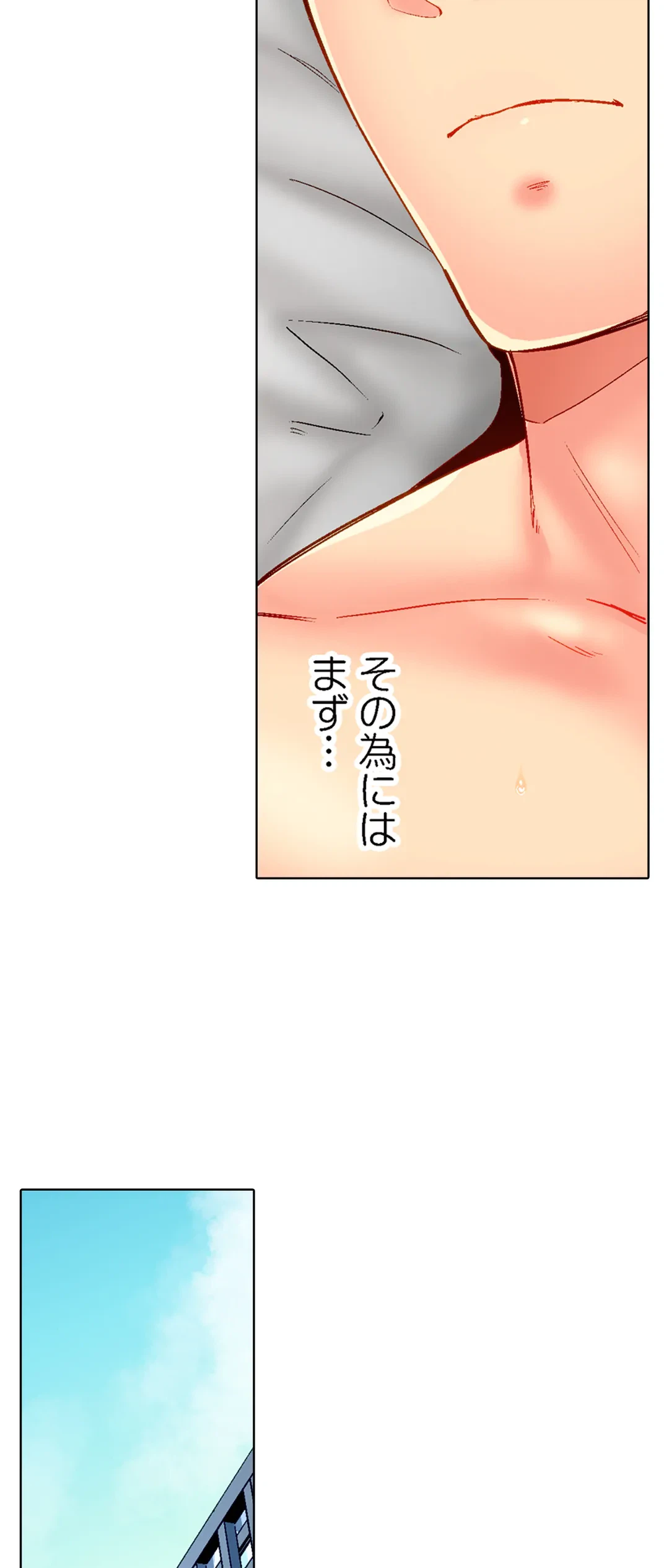 ページ 11 — 第84話