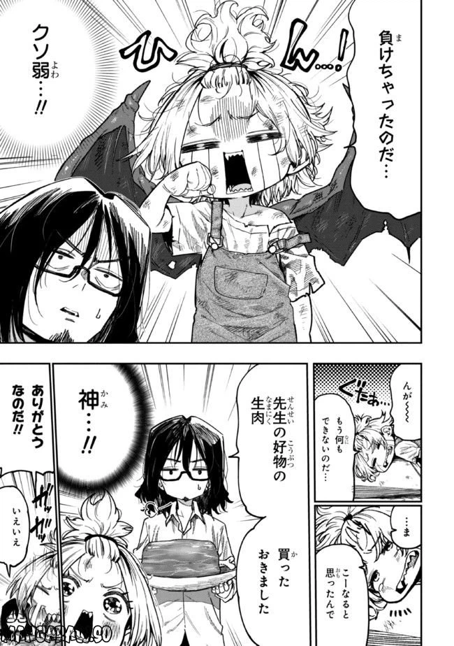 ページ 17 — 第1話