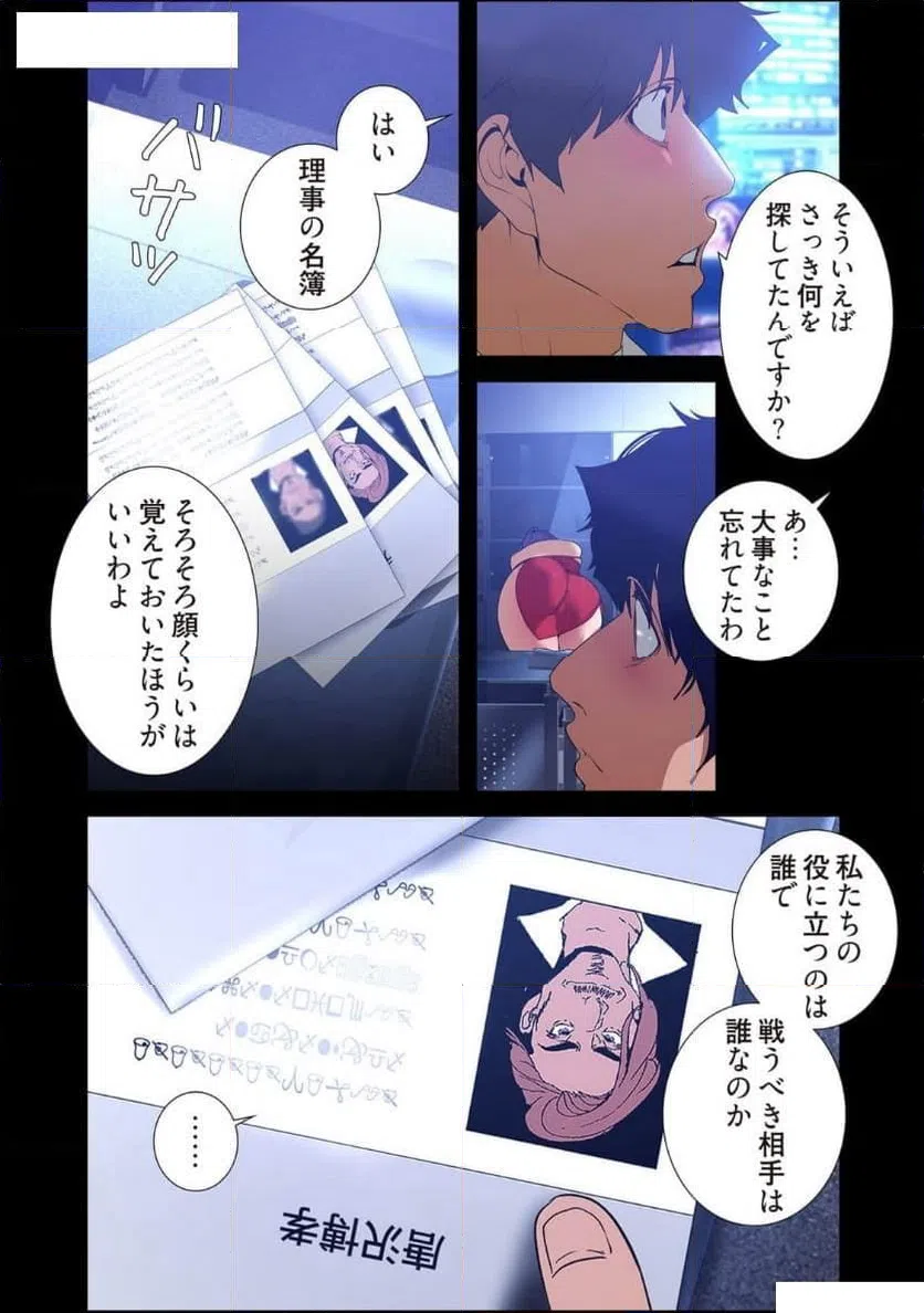 ページ 34 — 第69話