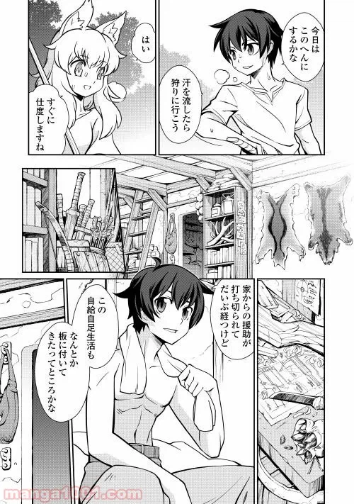 ページ 8 — 第1.1話