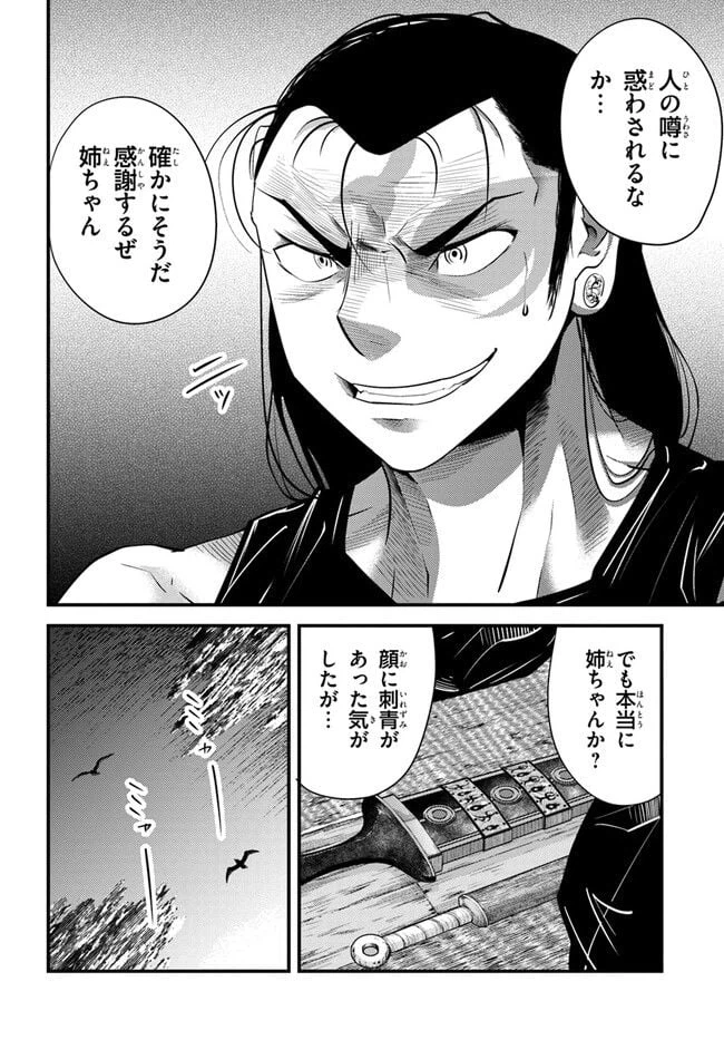ページ 14 — 第5話
