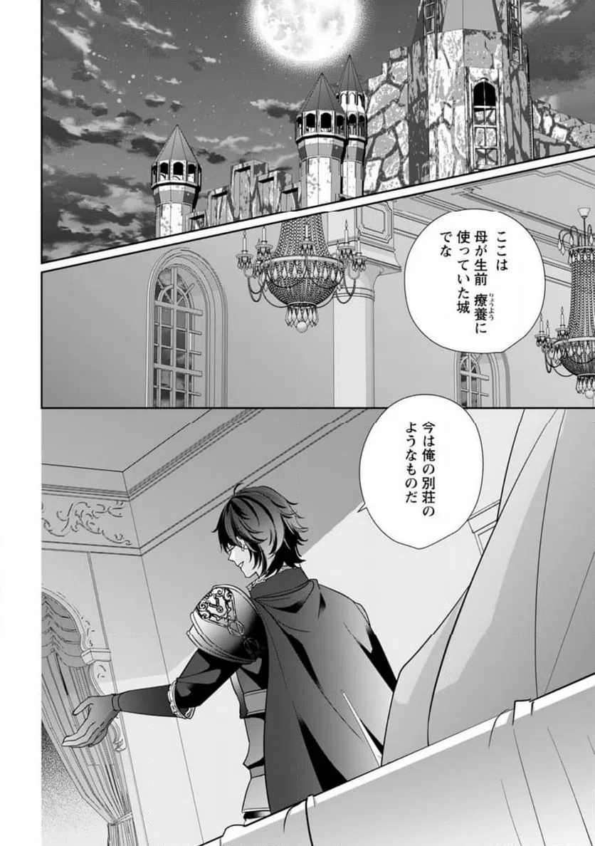 ページ 6 — 第32.1話