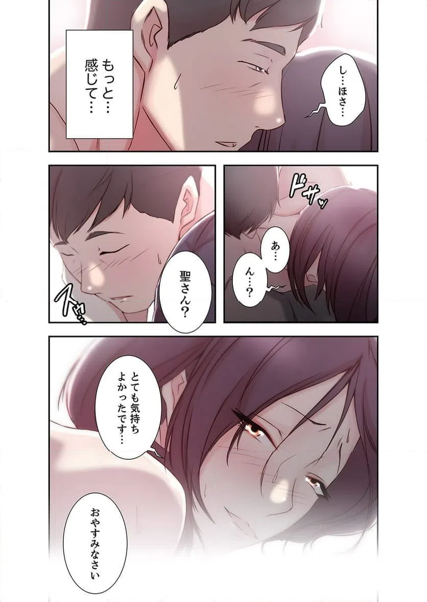 ページ 6 — 第7話