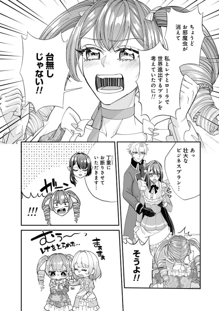ページ 10 — 第15.2話