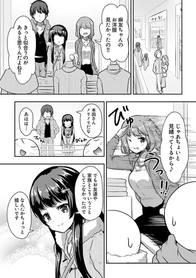 ページ 4 — 第11.1話