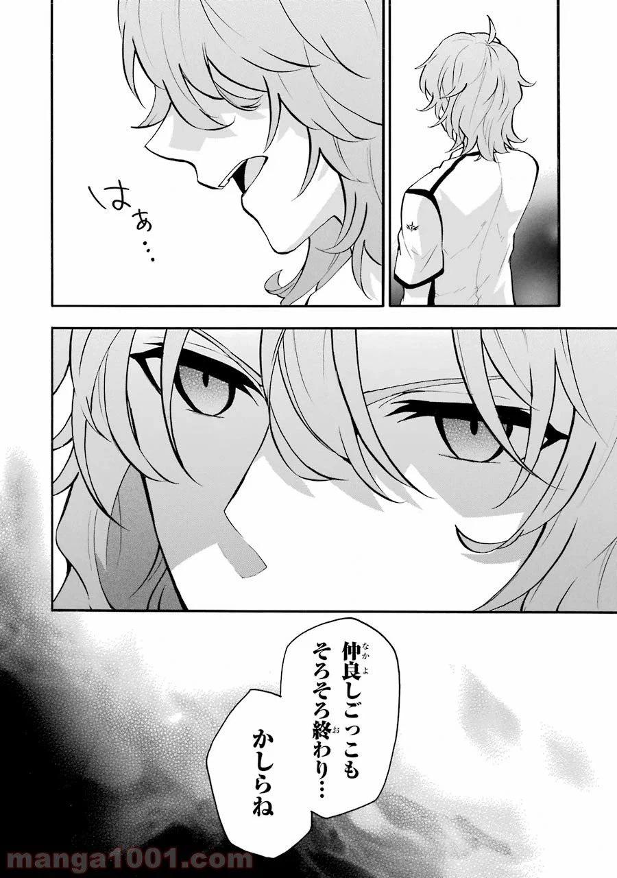 ページ 38 — 第33話