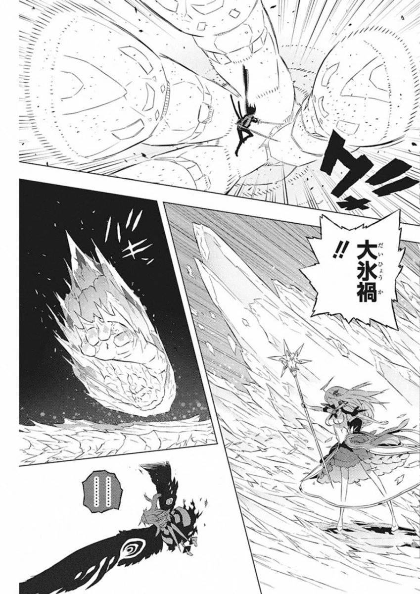 ページ 7 — 第11話