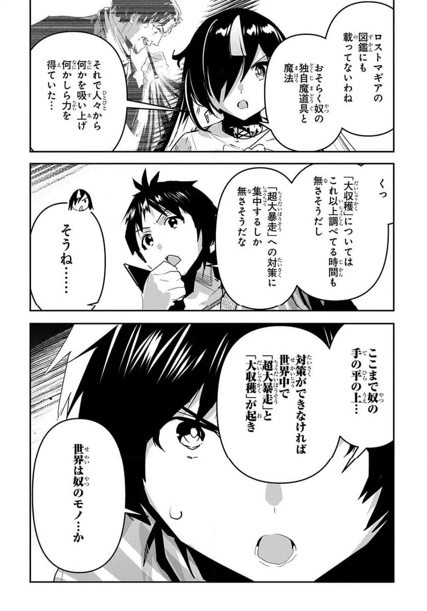 ページ 4 — 第46話