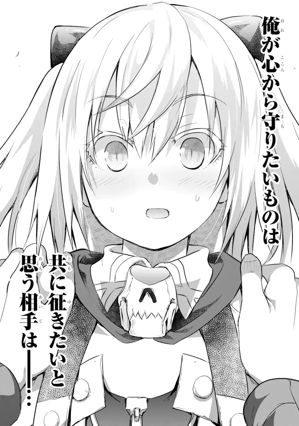 ページ 15 — 第31.2話