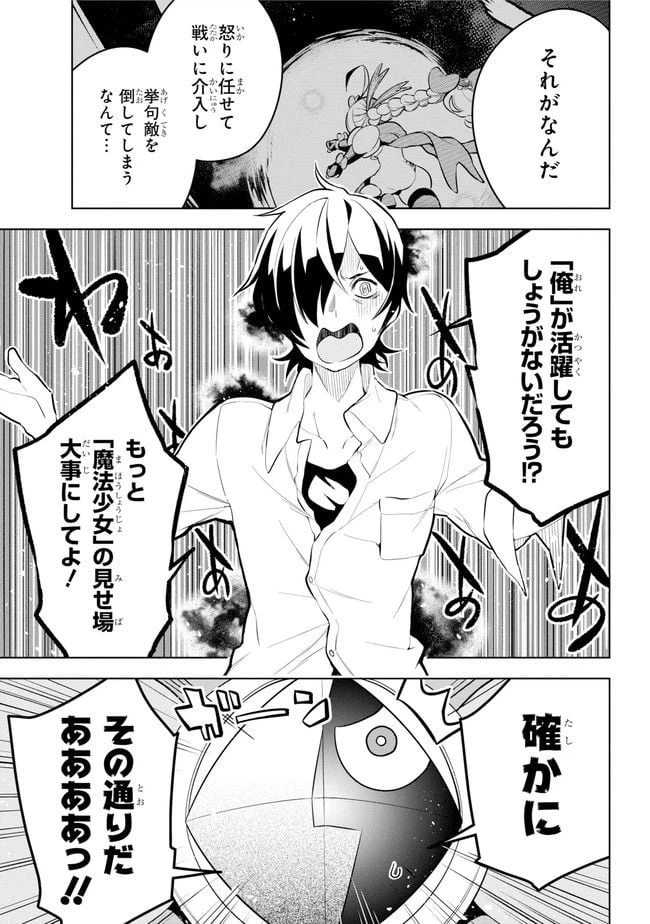 ページ 15 — 第24.1話