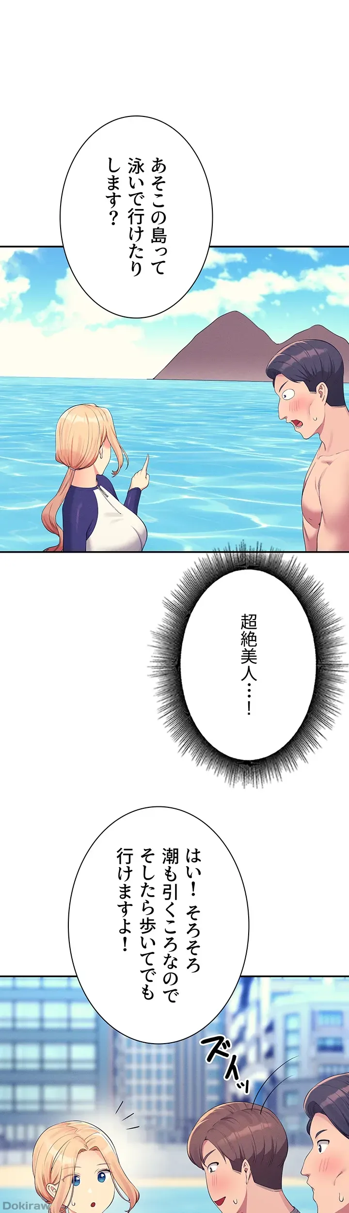 ページ 10 — 第108話