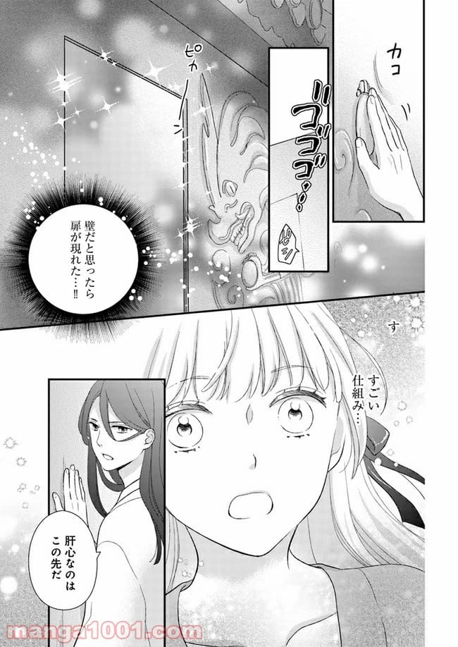 ページ 31 — 第5話