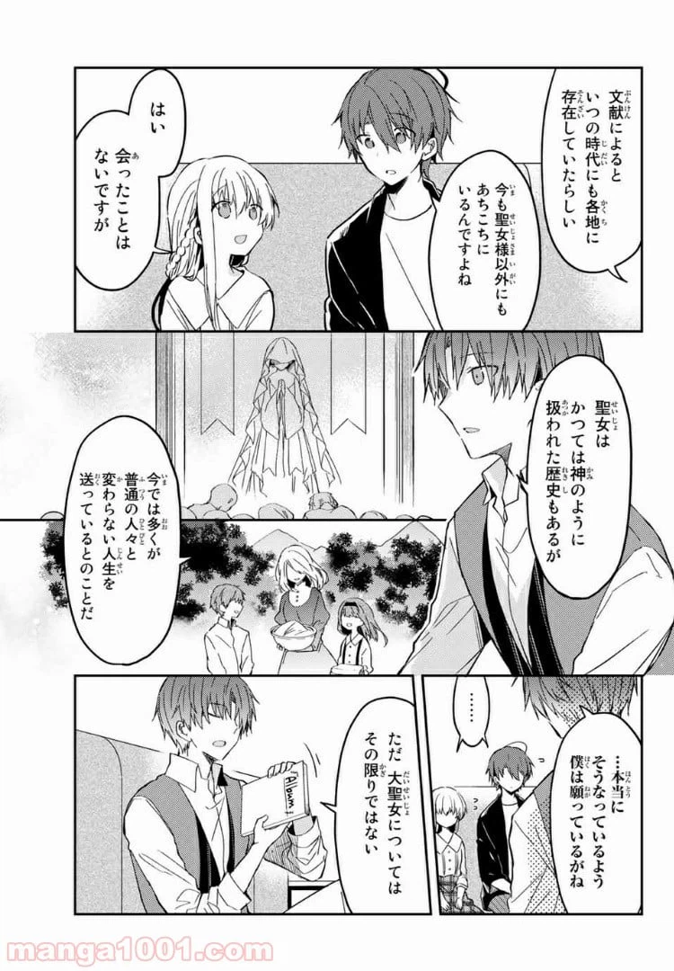 ページ 9 — 第35.1話