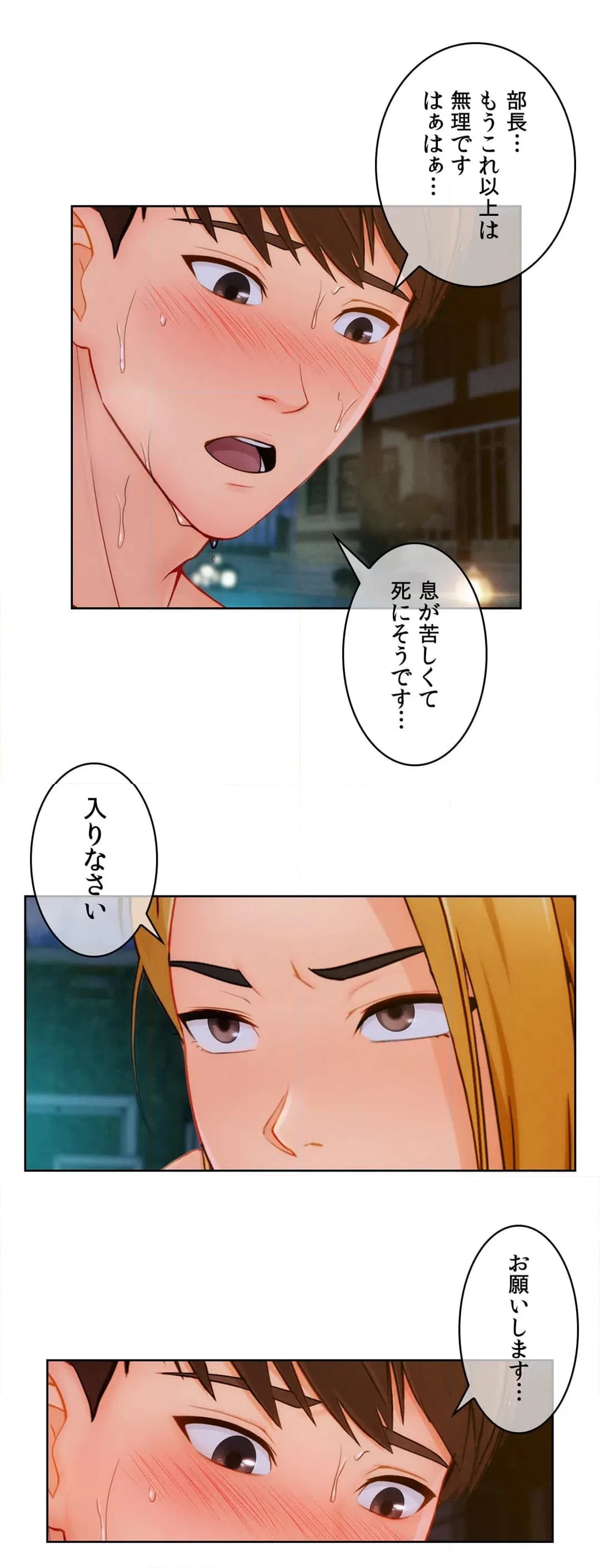 ページ 7 — 第43話