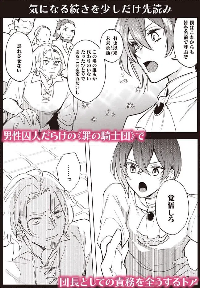 ページ 12 — 第3.2話