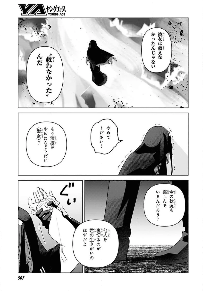 ページ 7 — 第8話