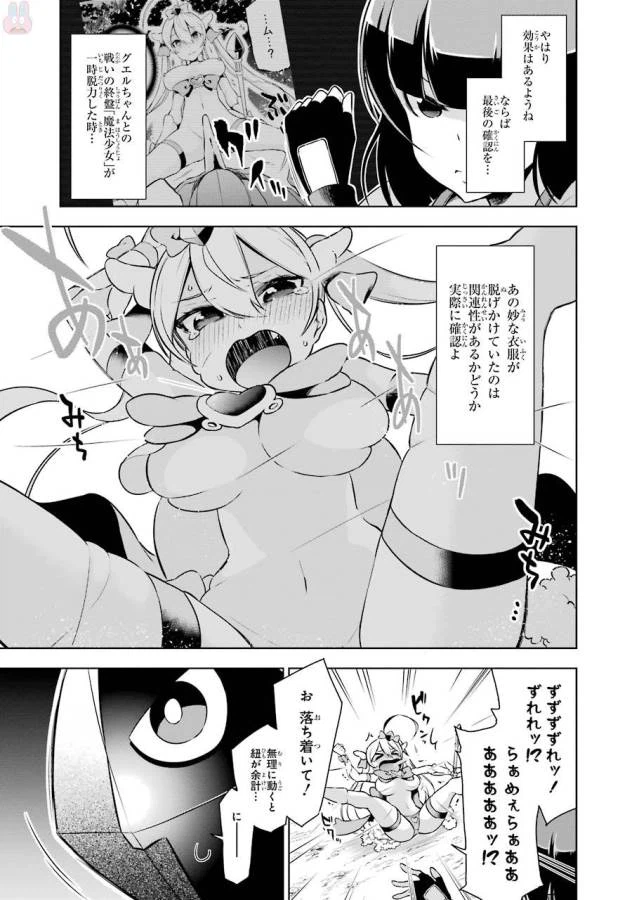 ページ 25 — 第7話