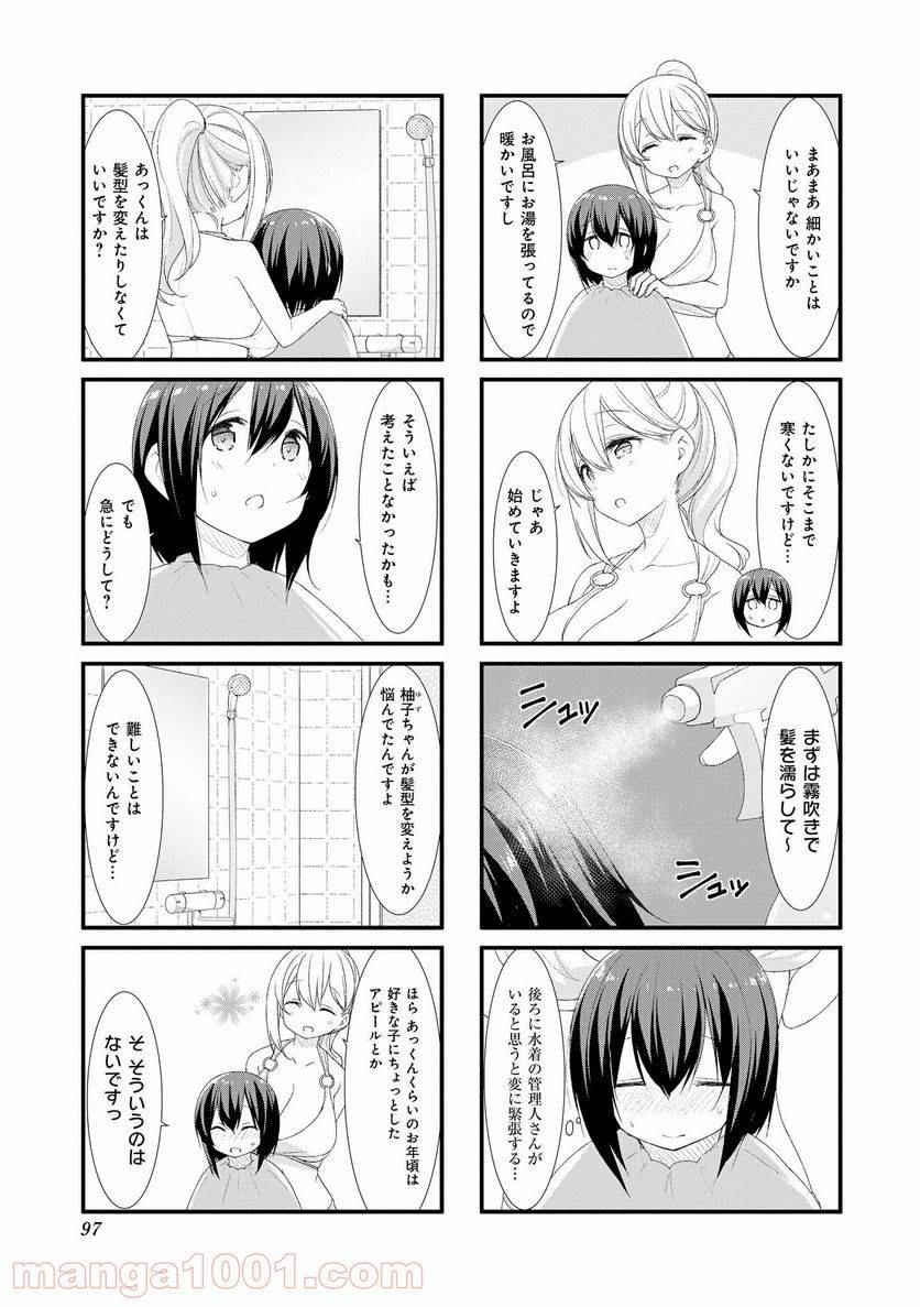 ページ 3 — 第38話