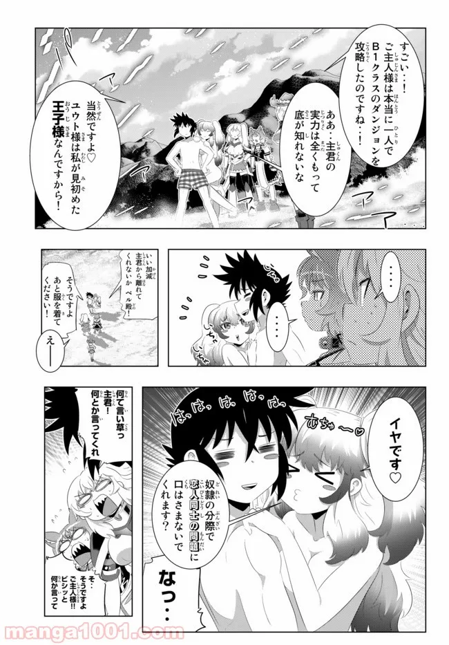 ページ 5 — 第45話