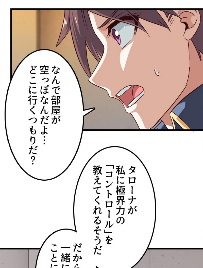 ページ 25 — 第105話