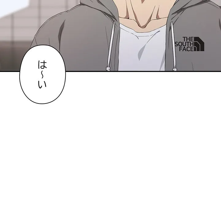 ページ 12 — 第10話
