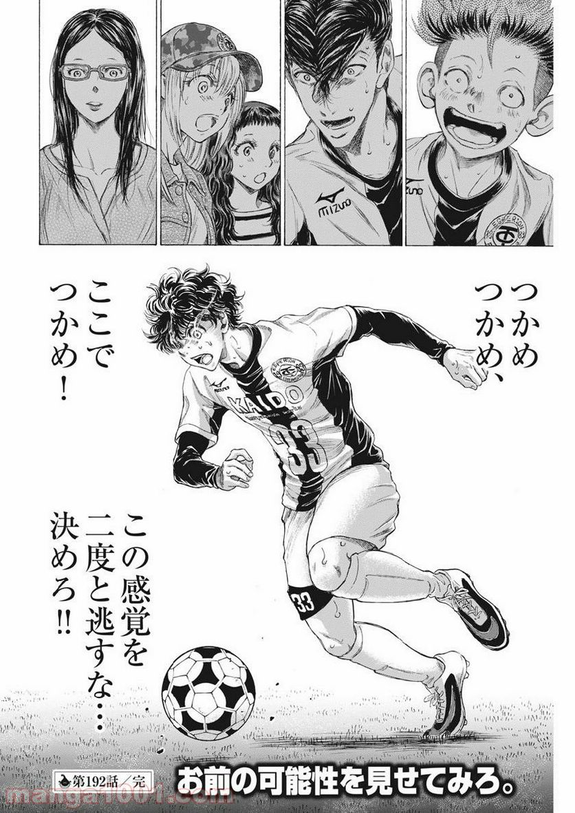 ページ 18 — 第192話