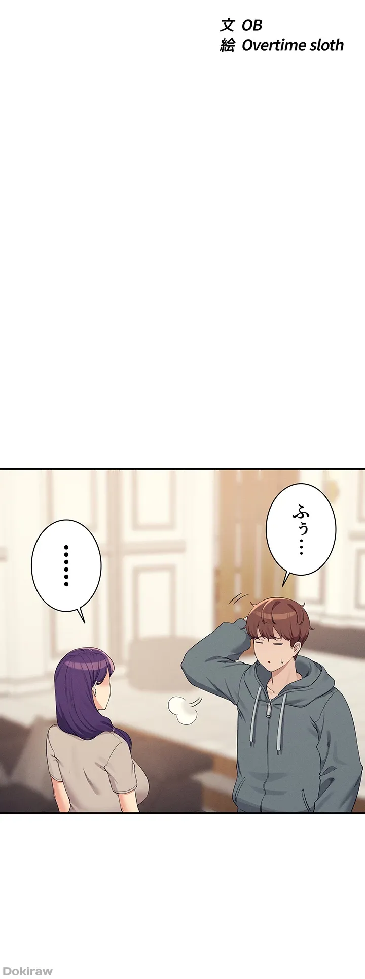 ページ 10 — 第121話