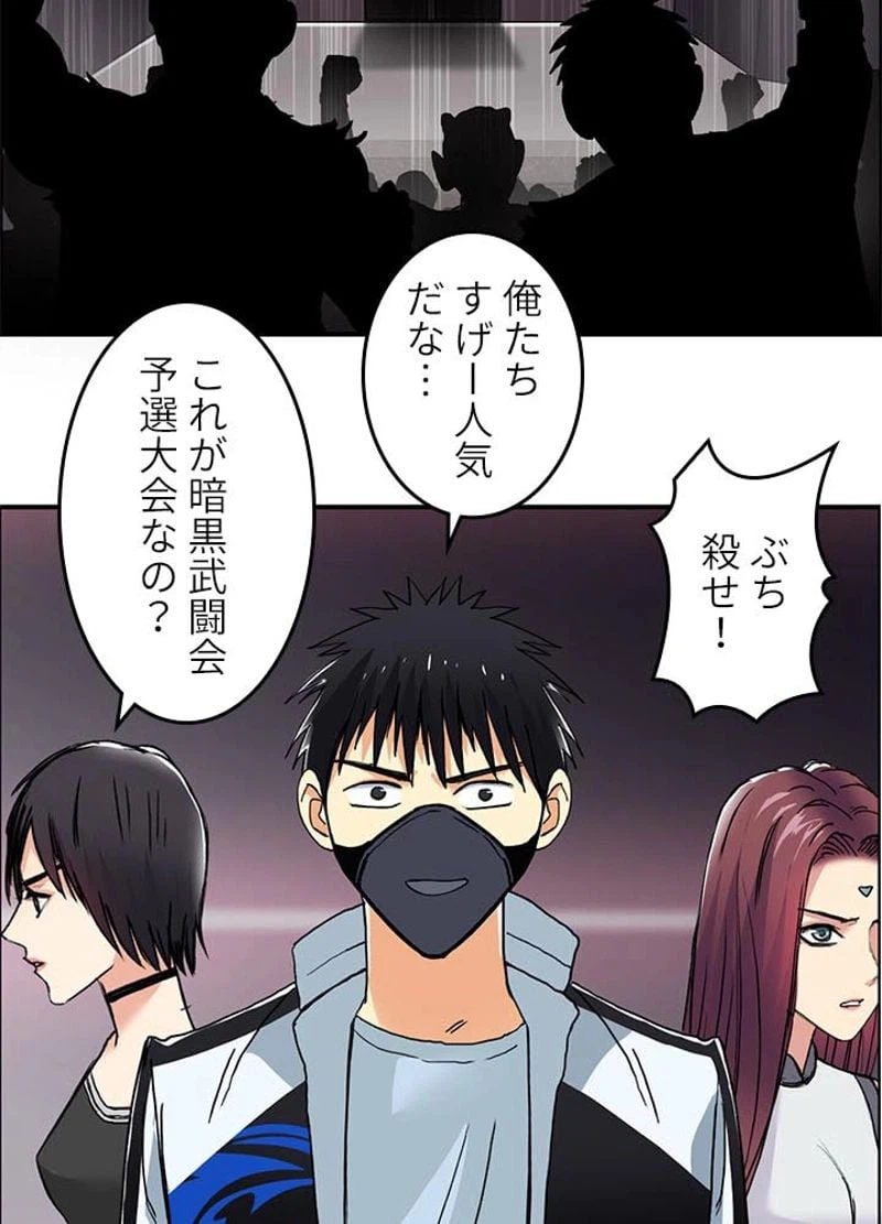 ページ 21 — 第130話