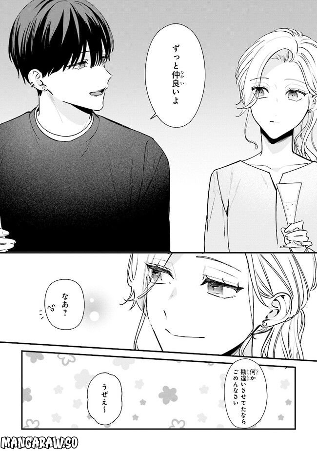 ページ 4 — 第14話