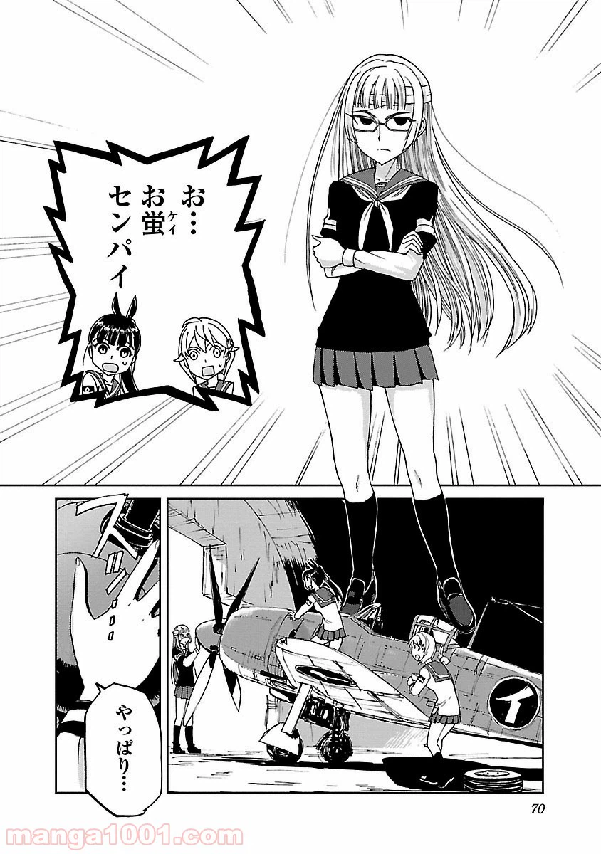 ページ 21 — 第2話