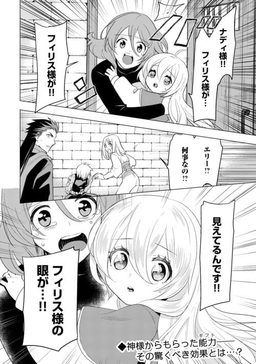 ページ 28 — 第14話
