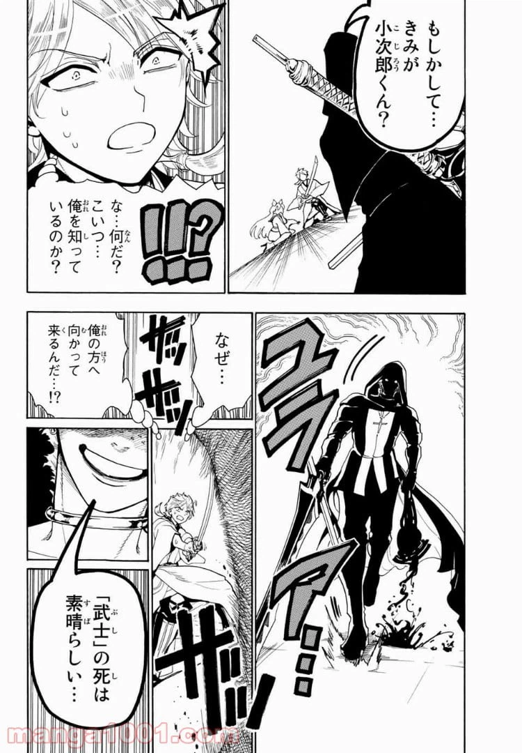 ページ 16 — 第31話