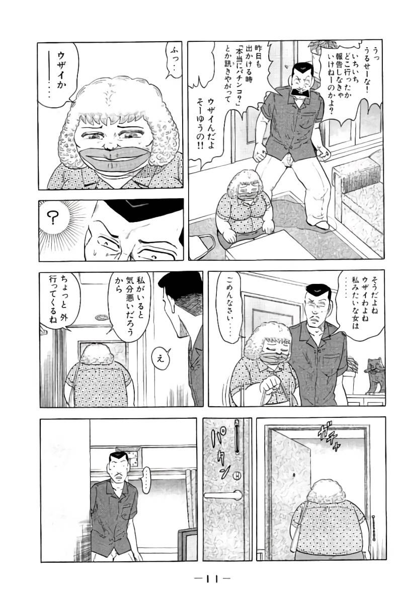 ページ 12 — 第7話