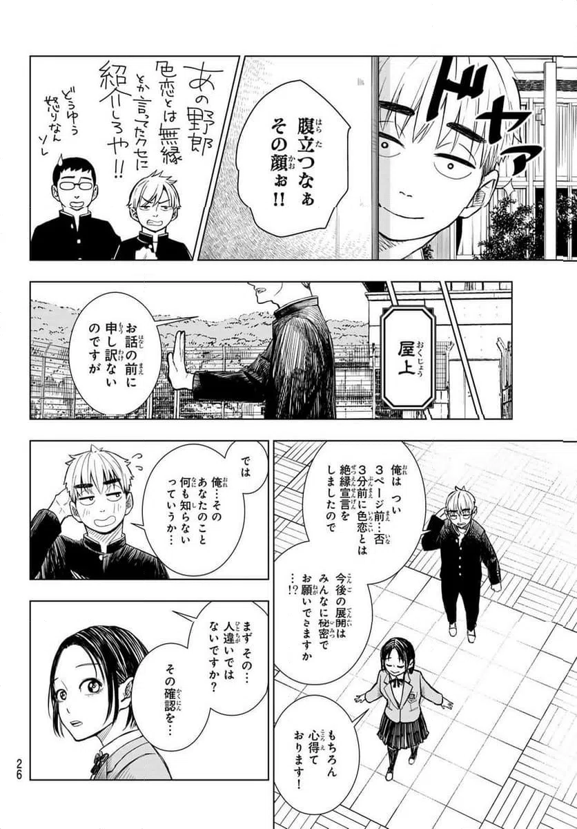 ページ 15 — 第1話