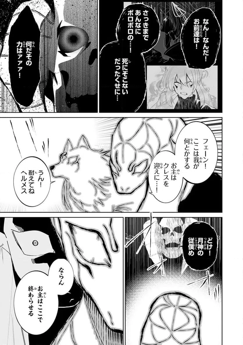 ページ 17 — 第29話