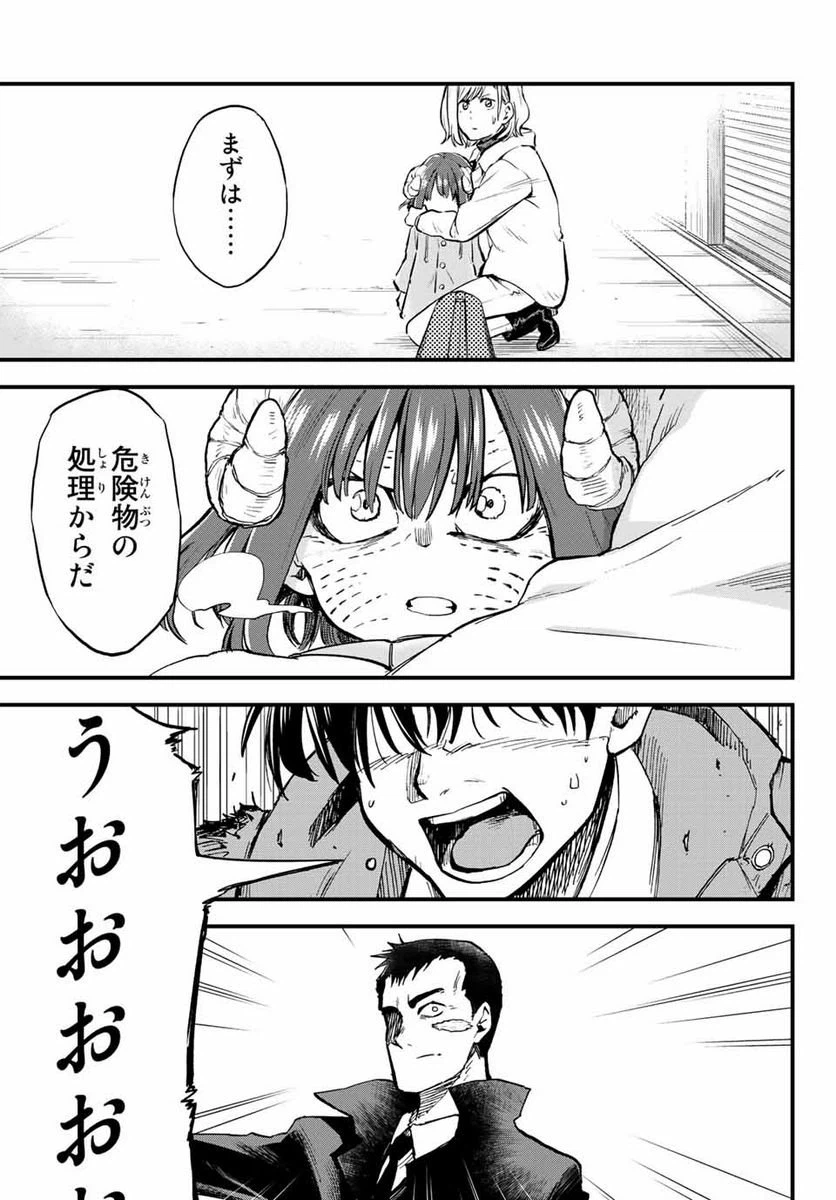 ページ 15 — 第7話