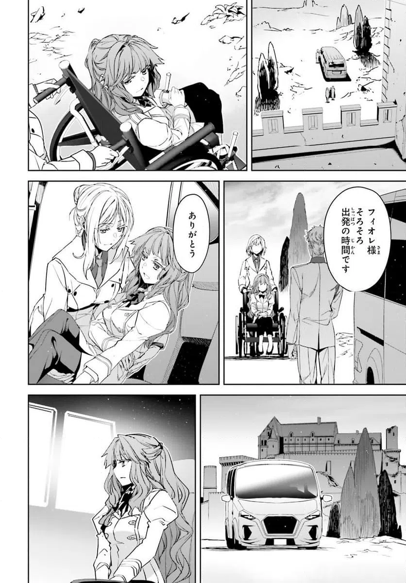 ページ 16 — 第73話
