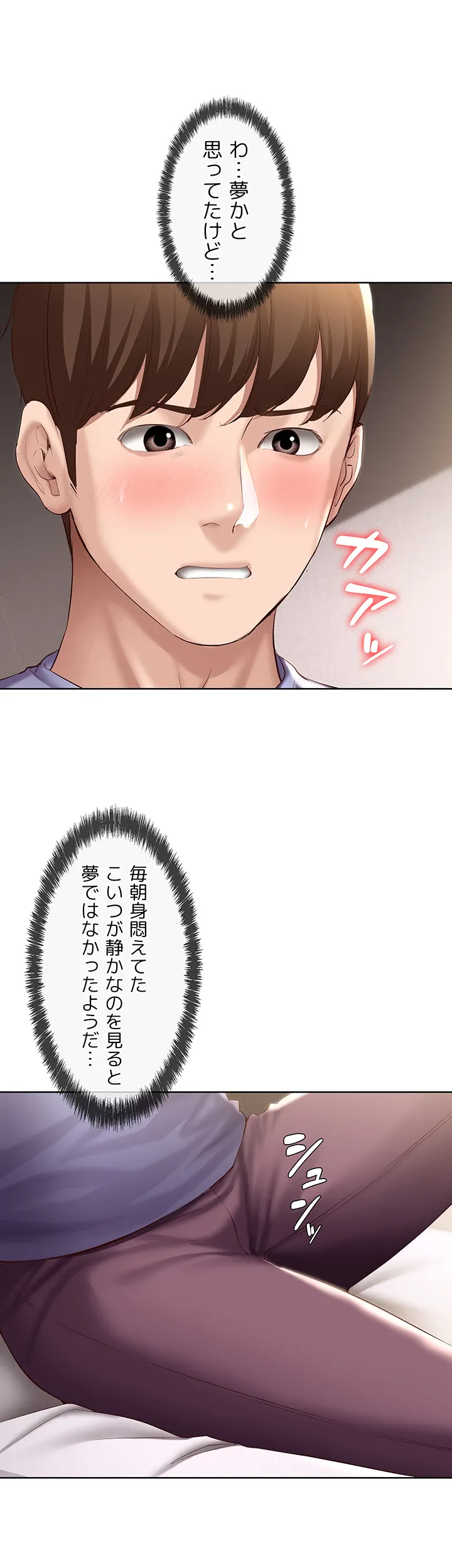 ページ 27 — 第67話