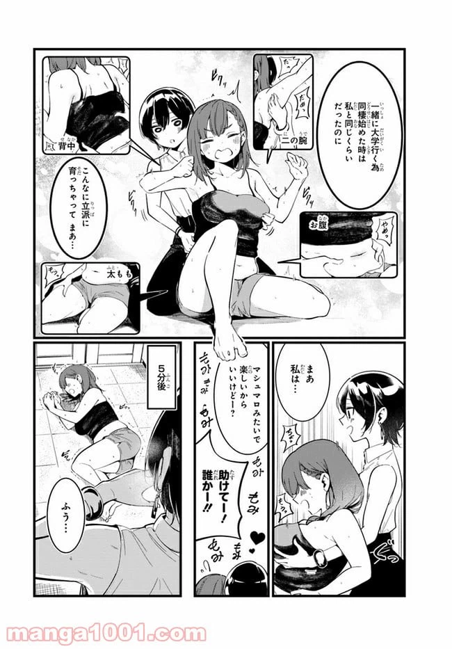 ページ 5 — 第1話
