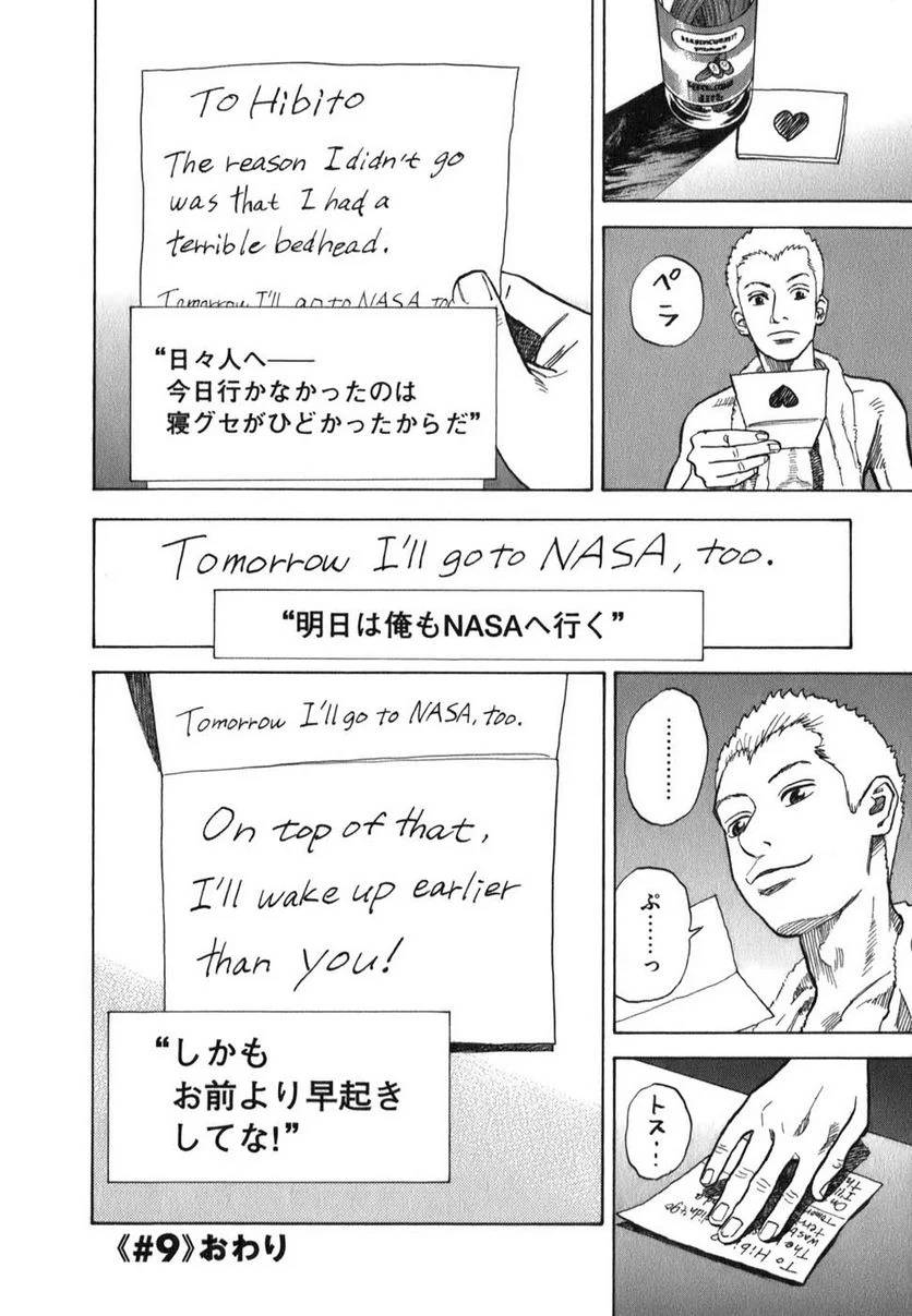 ページ 24 — 第2話