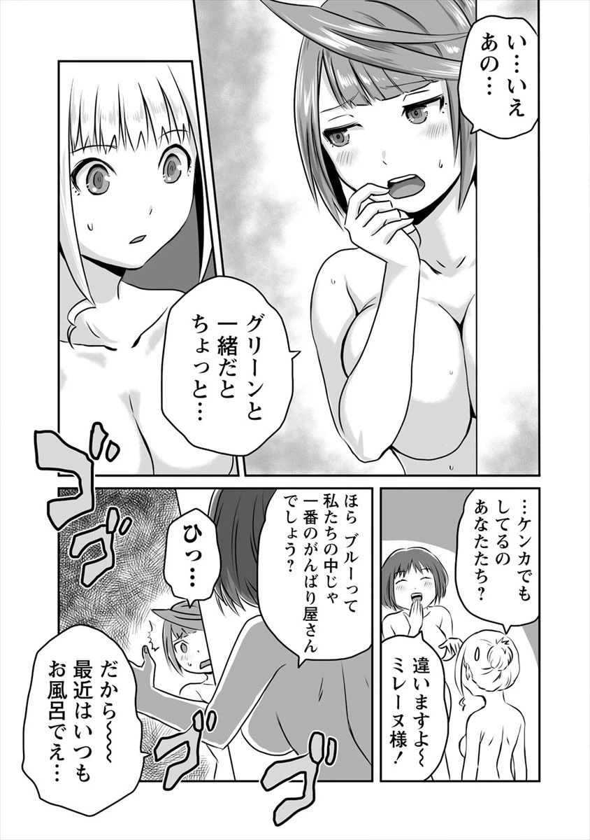 ページ 15 — 第6話